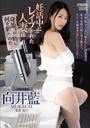 SHKD-923 向井蓝