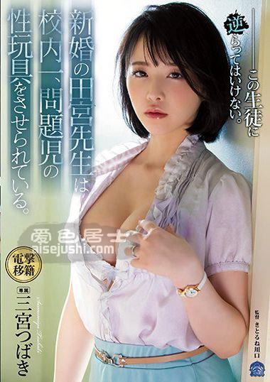 SHKD-985 