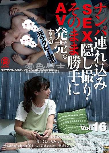 作品SNTJ-016封面图片mp4迅雷磁力链接下载地址在线观看