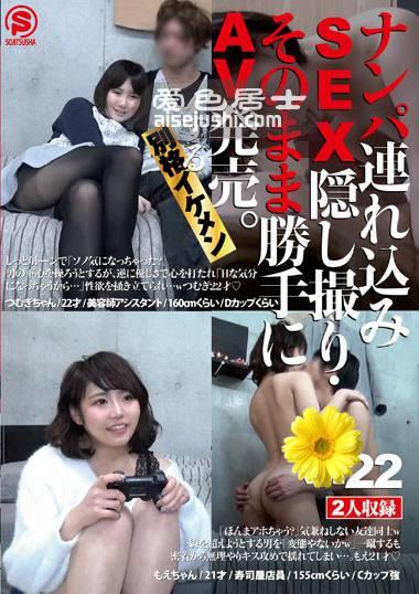 作品SNTL-022封面图片mp4迅雷磁力链接下载地址在线观看