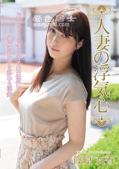 筱原友香作品SOAV-060封面图片mp4迅雷磁力链接下载地址在线观看