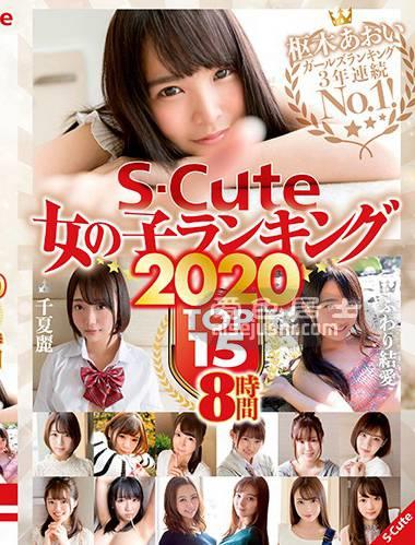 SQTE-301 枢木葵,八乃翼,一条美绪加藤桃香,渚美月,黑川纱里奈,深田咏美