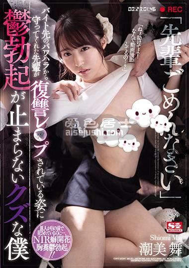 SSIS-047 