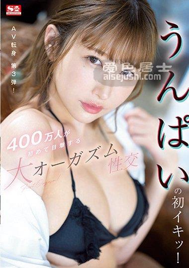 NO作品SSIS-391封面图片mp4迅雷磁力链接下载地址在线观看