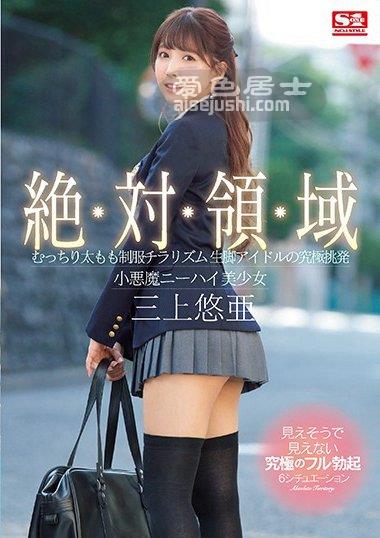 三上悠亚作品SSNI-618封面图片mp4迅雷磁力链接下载地址在线观看