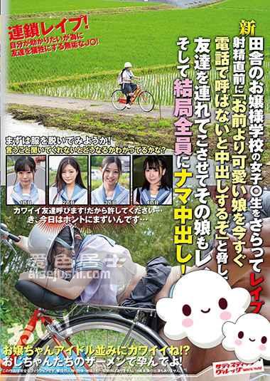 SVDVD-816 