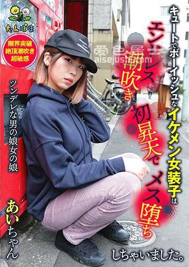 TANP-001 