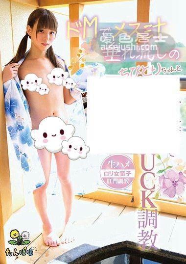 TANP-006 