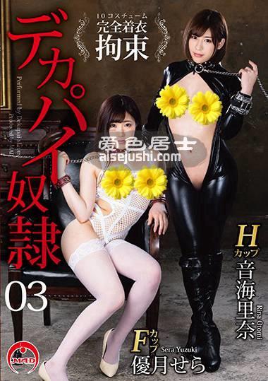 音海里奈作品TKI-104封面图片mp4迅雷磁力链接下载地址在线观看