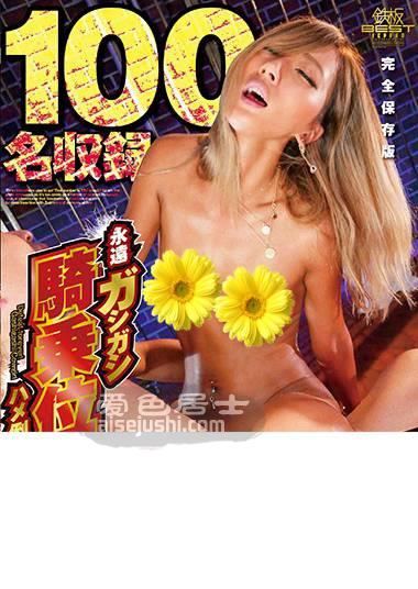 作品TOMN-187封面图片mp4迅雷磁力链接下载地址在线观看