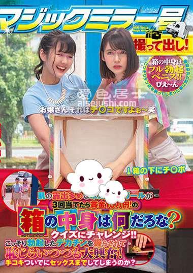 TOTTE-007 