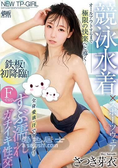 TPPN-198 