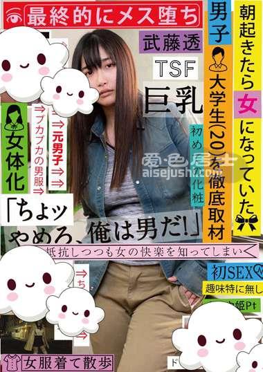 TSF-001 