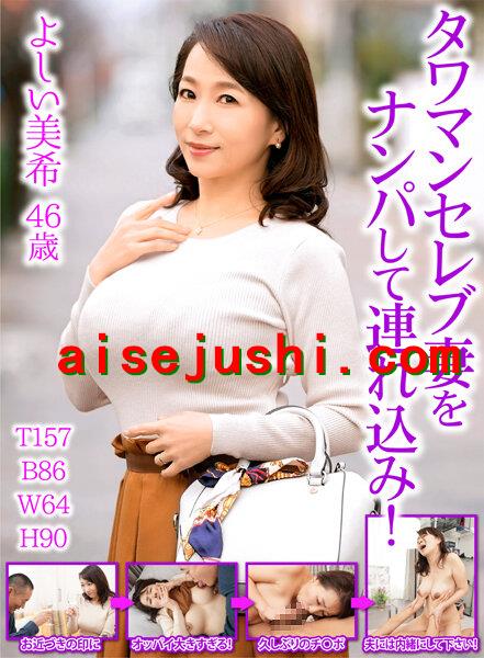 UKH-026 吉井美希（伊沢凉子、吉井美希）