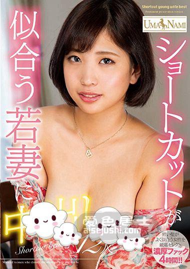 UMSO-427 今井夏帆,高杉麻里八神纱织川菜美铃