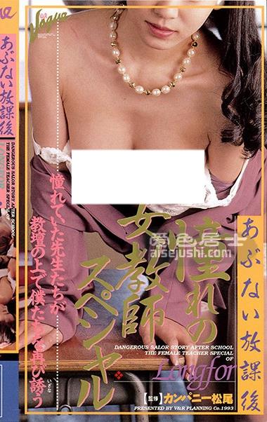 VO-127 牙岛奈绪,美穂由纪