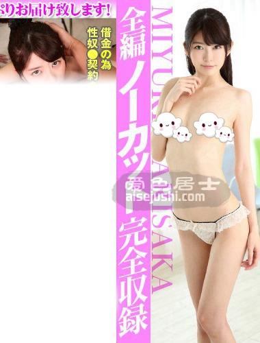 VOSM-025 有坂深雪