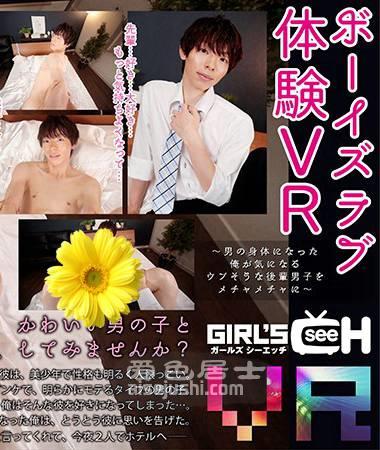 VRGC-003 