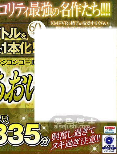 枢木葵作品VRKM-181封面图片mp4迅雷磁力链接下载地址在线观看