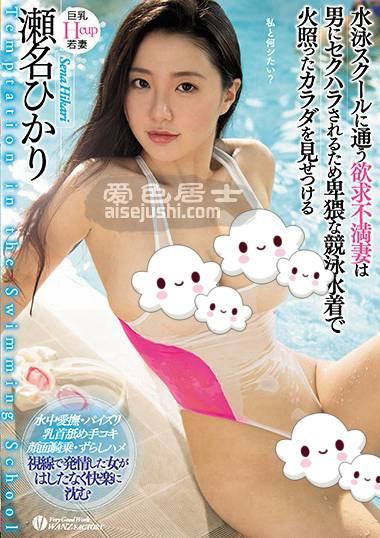 WAAA-043 