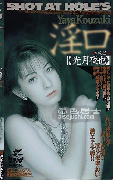 光月夜也（林绘里）作品XS-2174封面图片mp4迅雷磁力链接下载地址在线观看