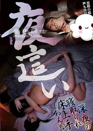 YMDD-201 三岛奈津子,枢木葵,AIKA,仓木诗织,