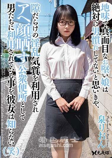 泉莉音作品YST-231封面图片mp4迅雷磁力链接下载地址在线观看