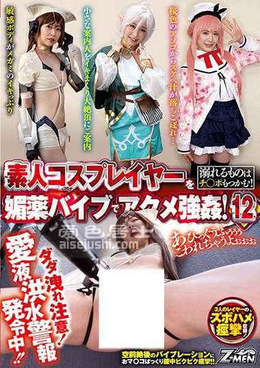 ZMEN-082 