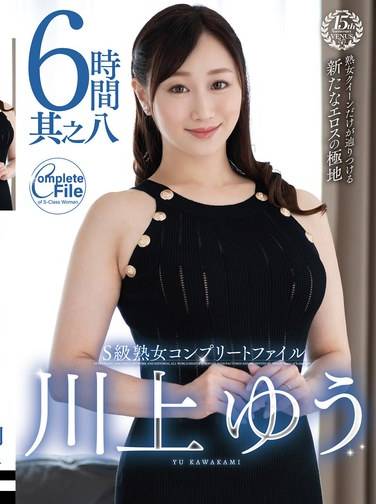 川上优（森野雫）作品VEQ-256封面图片mp4迅雷磁力链接下载地址在线观看