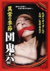 PINK-011 荒井美恵子,山口真理