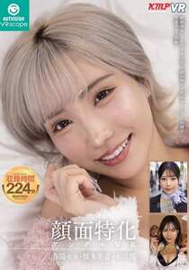 桜木美音,水川潤,春陽モカ作品OVVR-572封面图片mp4迅雷磁力链接下载地址在线观看
