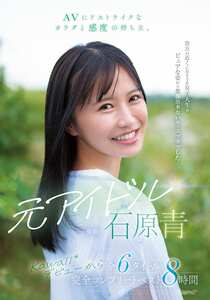 石原青作品KWBD-412封面图片mp4迅雷磁力链接下载地址在线观看