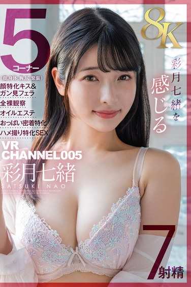 彩月七绪作品DSVR-1627封面图片mp4迅雷磁力链接下载地址在线观看