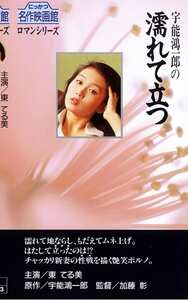 東てる美,川田志保,小杉じゅん,丘ナオミ,水乃麻希作品NKT-156封面图片mp4迅雷磁力链接下载地址在线观看