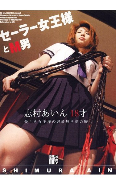 志村あいん作品SK-105封面图片mp4迅雷磁力链接下载地址在线观看