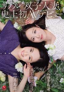 四季島澪,四季島渚作品JUR-653封面图片mp4迅雷磁力链接下载地址在线观看