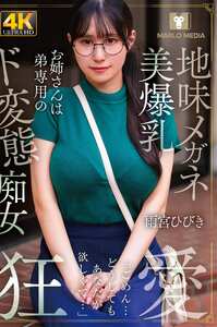 雨宮ひびき作品NMSL-026封面图片mp4迅雷磁力链接下载地址在线观看