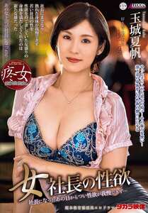 玉城夏帆作品ALDN-522封面图片mp4迅雷磁力链接下载地址在线观看