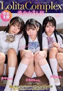 由良かな,南日菜乃,月乃あや作品MMUS-104封面图片mp4迅雷磁力链接下载地址在线观看