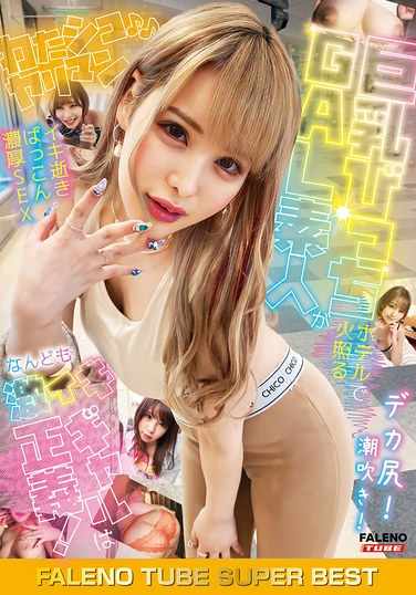 作品FTHTD-081封面图片mp4迅雷磁力链接下载地址在线观看