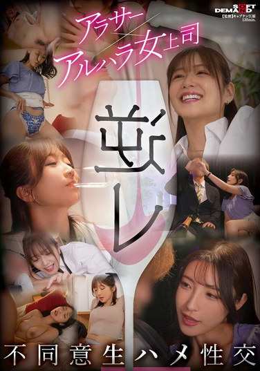 作品SETM-045封面图片mp4迅雷磁力链接下载地址在线观看