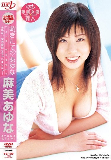 TOP-011 麻美あゆな