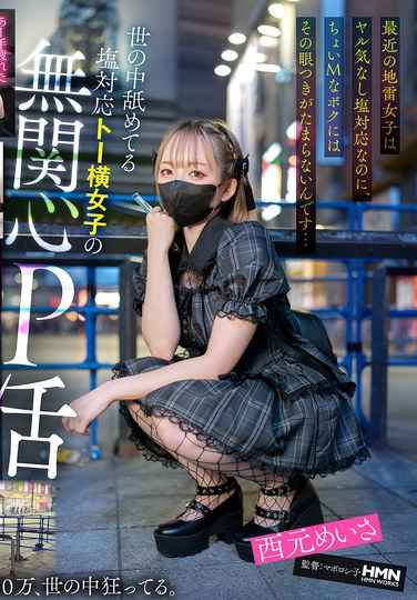 西元芽衣さ作品GGP-007封面图片mp4迅雷磁力链接下载地址在线观看