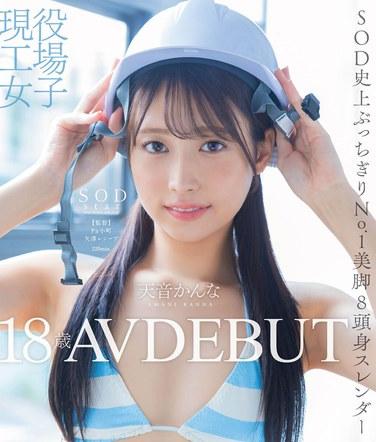 天音香ん奈作品STARTBD-279封面图片mp4迅雷磁力链接下载地址在线观看