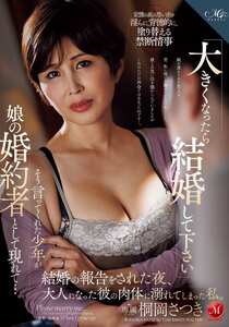 桐岡さつき作品ROE-429封面图片mp4迅雷磁力链接下载地址在线观看