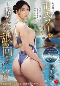 北川遥作品JUR-614封面图片mp4迅雷磁力链接下载地址在线观看