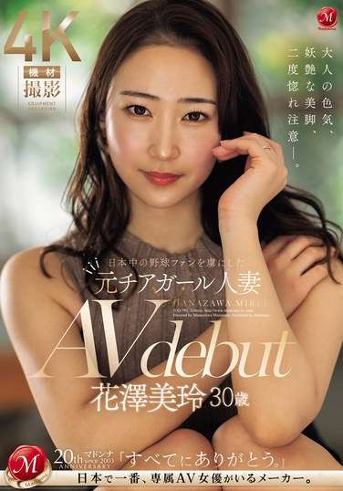 花泽美玲作品TKJUQ-793封面图片mp4迅雷磁力链接下载地址在线观看