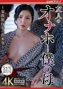 あずま鈴作品NSFS-436封面图片mp4迅雷磁力链接下载地址在线观看