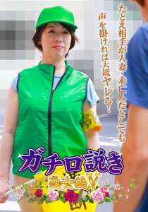 夏希のあ,柏木舞子,君嶋かほる,児玉るみ,高園ゆり子（三雲ゆり子）作品PARATHD-4359封面图片mp4迅雷磁力链接下载地址在线观看