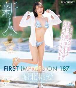 堀北桃愛作品IPZZ-713封面图片mp4迅雷磁力链接下载地址在线观看